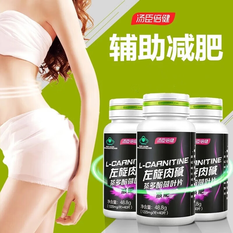 BYHEALTH L-Carnitine Tea Polyphenols Charged Leaves 40 Tablets Men and Women Adult Weight Loss 1 Box (40 Tablets)