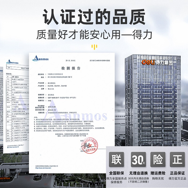 Deli level green light laser high-precision wall-mounted green light indoor and outdoor strong light automatic line marking meter single battery 2-line level DL332302