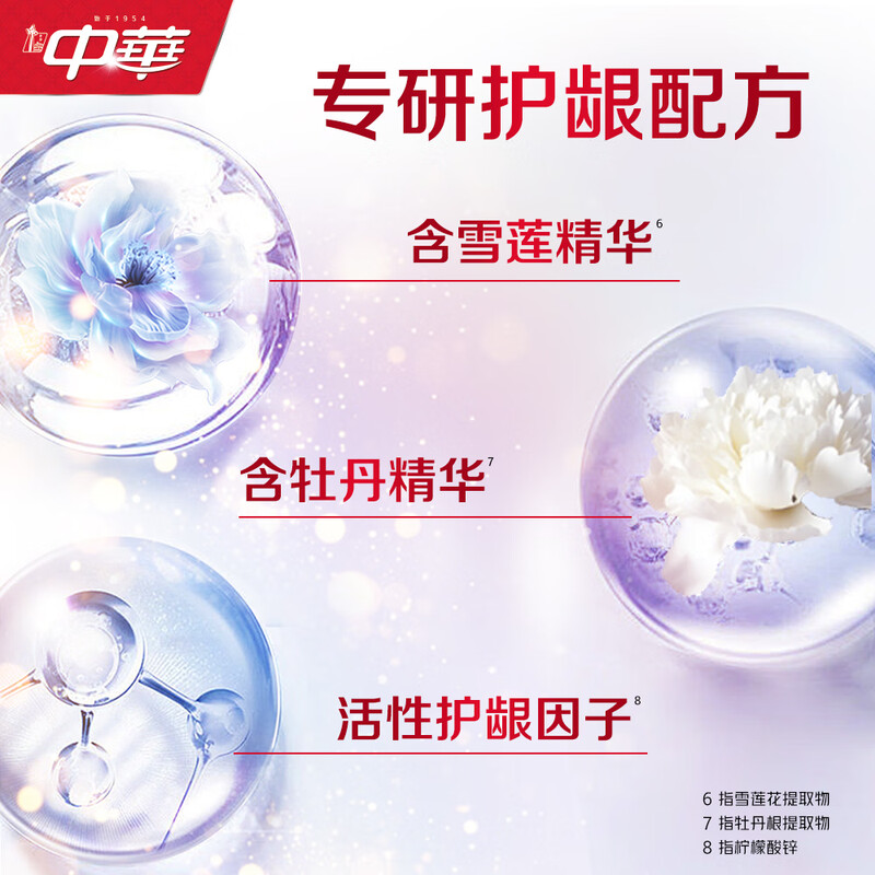 Chinese Whitening Anti-Sensitive Toothpaste Repairs Tooth Enamel, Brightens Teeth, Removes Teeth Stains, Jasmine White Tea Flavor 120g Jingdong Self-operated