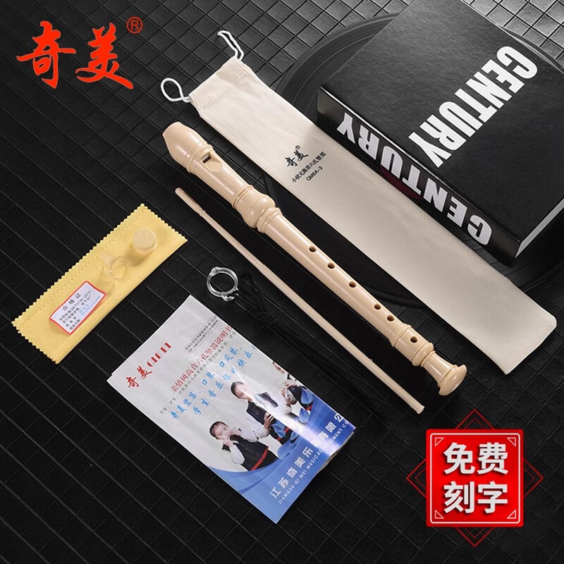 Chimed style treble 8-hole 6-hole recorder eight-hole musical instrument for children who are beginners and primary school students use flute teaching British 8-hole small number one blue + full set of gifts