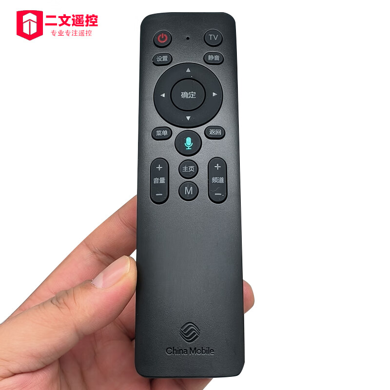 China Mobile original fully universal high-definition voice remote control Bluetooth Internet TV set-top box Mobile no number key Bluetooth voice remote control
