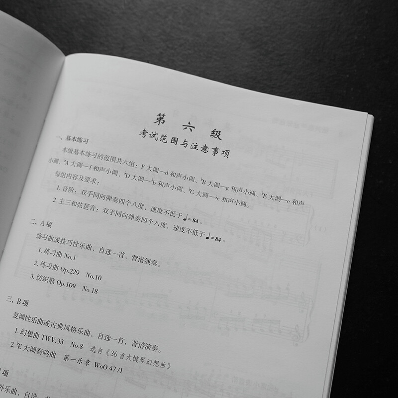 National Piano Performance Examination Collection (New Second Edition) Level 6 Level 8