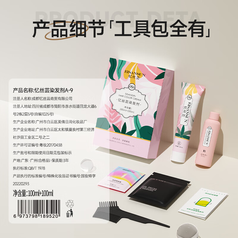 Yisiyun hair dye cream natural black men's special plant trendy hair dye natural pure covering white hair dye at home