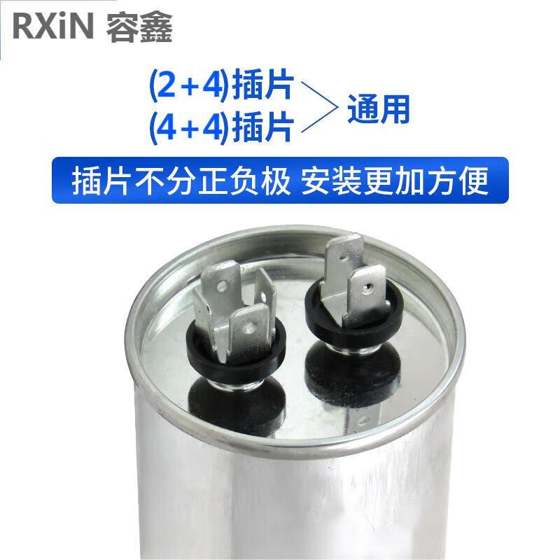 RXiN Rongxin CBB65 type 450VAC air conditioning electrical appliance capacitor freezer capacitor aluminum shell explosion-proof capacitor metallized polypropylene film capacitor 30uF