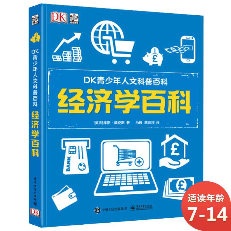 DK Youth Humanities Encyclopedia Economics Encyclopedia Little Mammoth Children's Book (Hardcover)