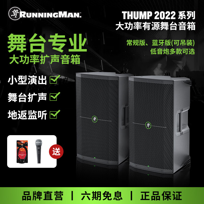 RUNNINGMAN Meiji Meiqi THUMP series audio high-power stage performance camping speakers THUMP 212 XT Bluetooth enhanced version