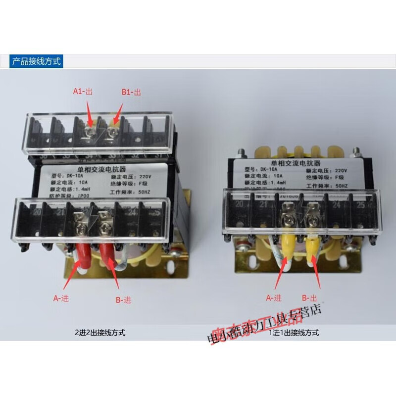 Single-phase AC reactor 220V 3A5A8A10A15A20A25A30A40A50A60A80A100 copper core DK-3A