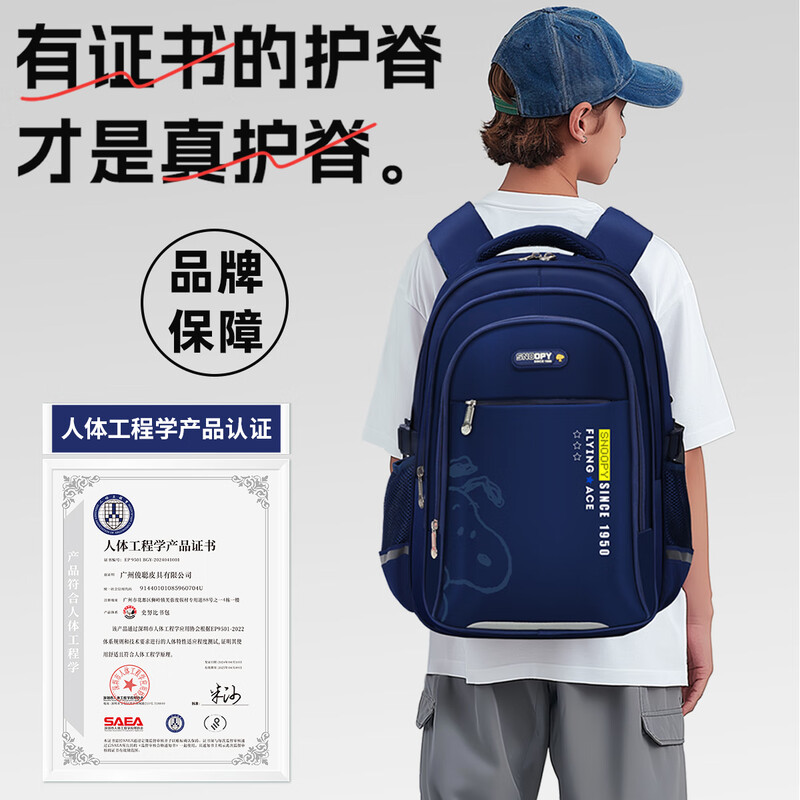 Snoopy (SNOOPY) junior high school student backpack large capacity multi-compartment backpack 4-9th grade boys high school student backpack dark blue