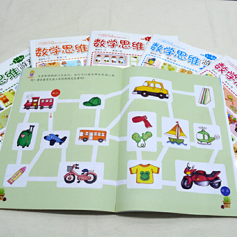 Mathematical thinking game book to awaken the learning brain of children aged 3-6 (set of 6 volumes in total)