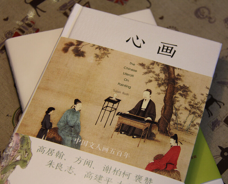 Heart Painting Five Hundred Years of Chinese Literati Painting