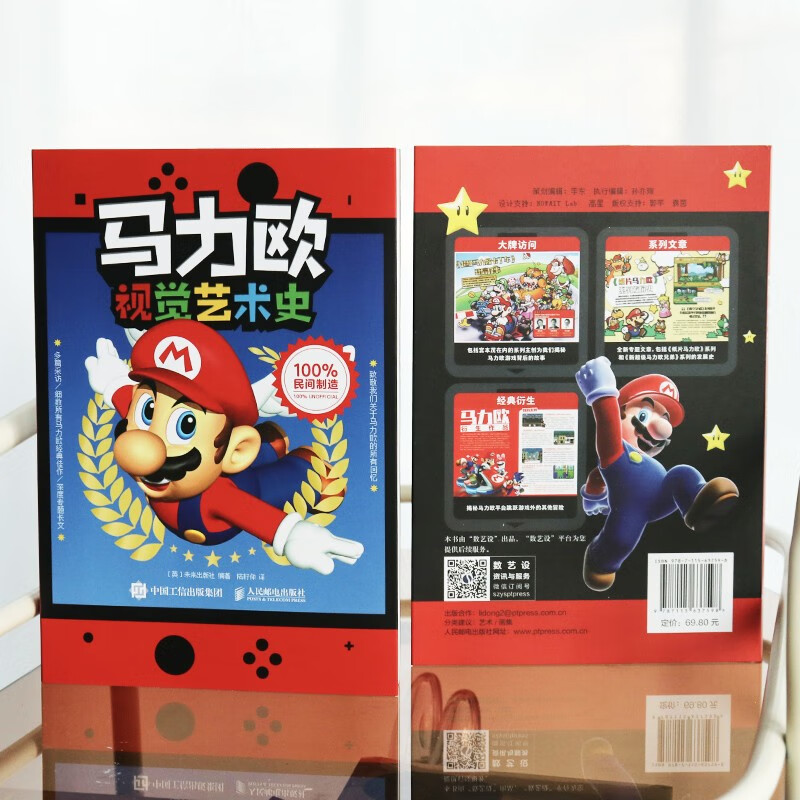 Mario Visual Art History Mario Visual Art History Mario Setting Collection Illustrated Game Development History Mario Nintendo Game Mario Produced by Shuyi Design