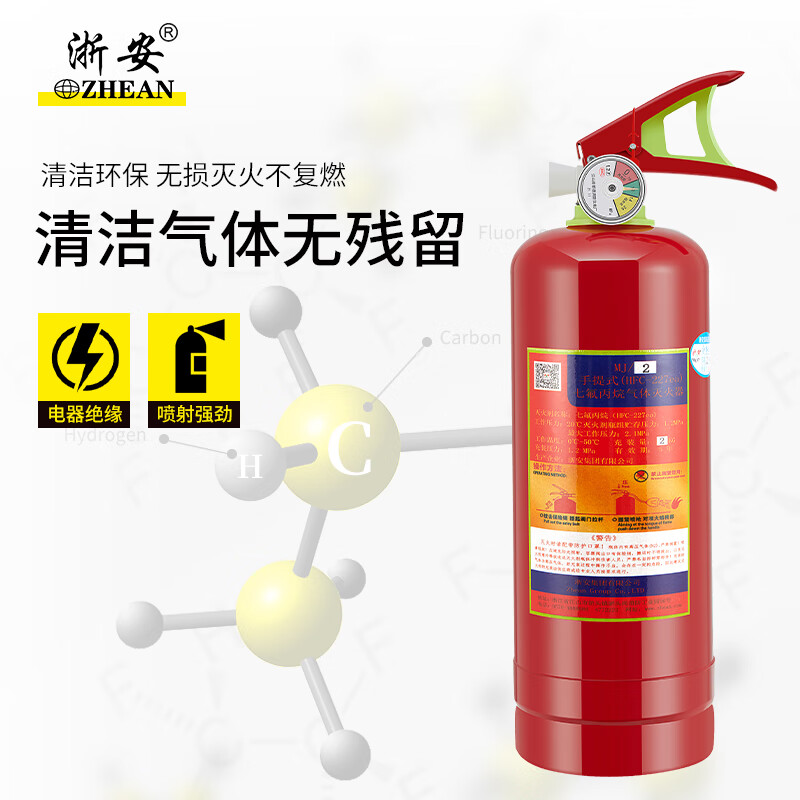 Zhe'an Portable Heptafluoropropane Fire Extinguisher 1kg Machine Room Archives Precision Instrument Fire Extinguisher 1KG MJZ/1