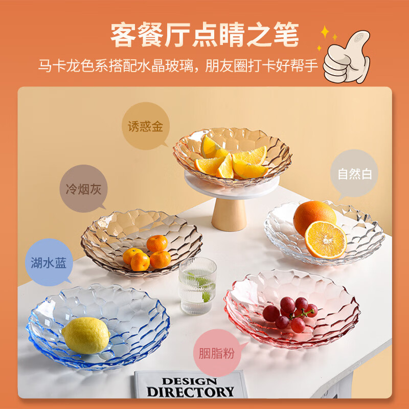 Naixun Light Luxury Fruit Plate Glass Fruit Plate Creative Modern Home Living Room Coffee Table Dried Fruit Plate Melon Seeds Candy Snack Plate 22cm Fruit Plate Transparent Limited Time 2 Only