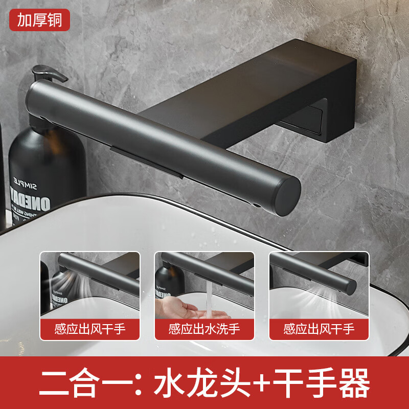 Shengxue (SHENGXUE) fully automatic sensor faucet two-in-one hand dryer bathroom washing and drying machine blower hand dryer commercial SF1201 electroplating --undercounter basin model-