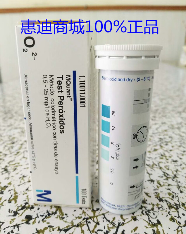 German Merck MERCK hydrogen peroxide test paper hydrogen peroxide rapid detection test paper 1.10011.0001