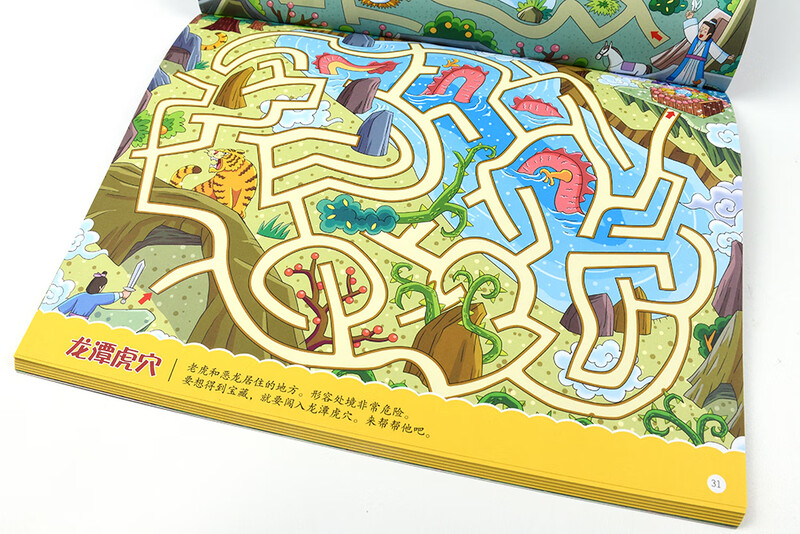 5-minute concentration training maze for 3-6 years old 100 cars, dinosaurs, princesses, Chinese characters, idioms (set of 5 volumes)