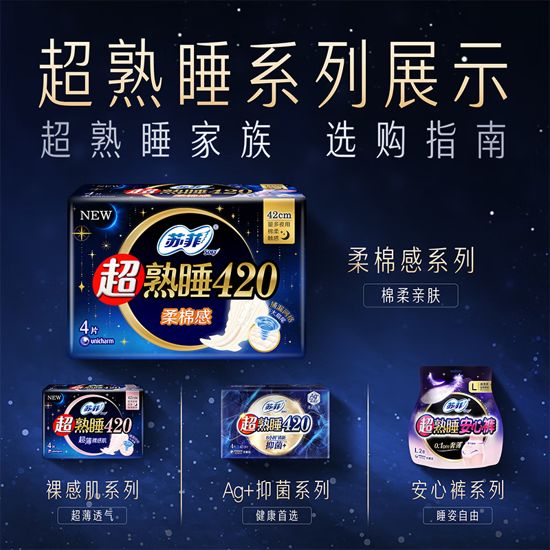 Sophie's stretchy close-fitting ultra-sleep sanitary napkin day and night set 96 pieces extra large breathable aunt napkin self-operated official flagship