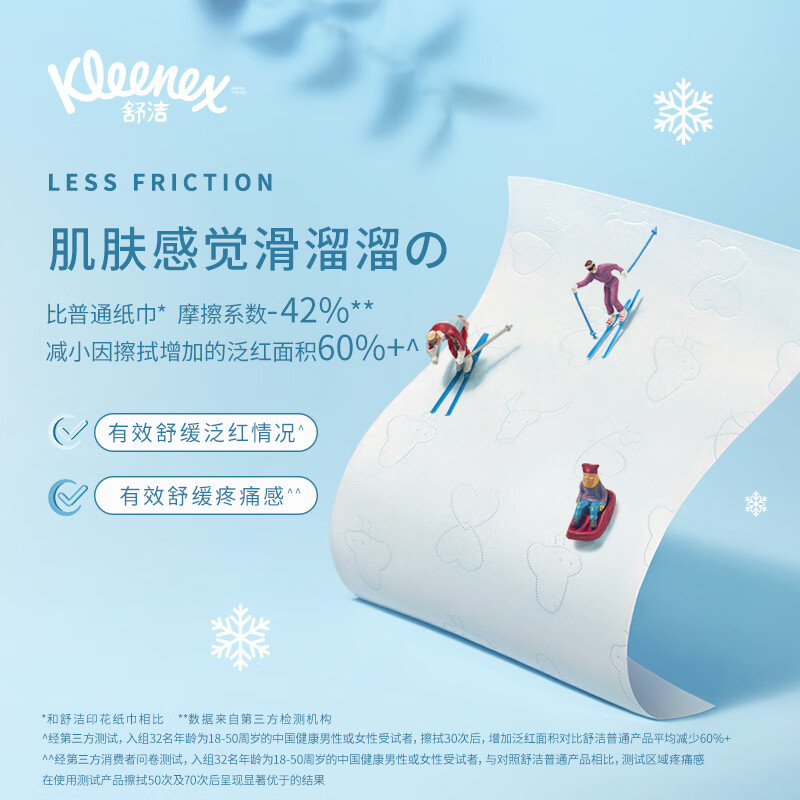 Kleenex tissue milk paper 6 layers 7 pumps * 10 packs of handkerchief paper cream paper baby tissue small pack tissue cloud soft tissue