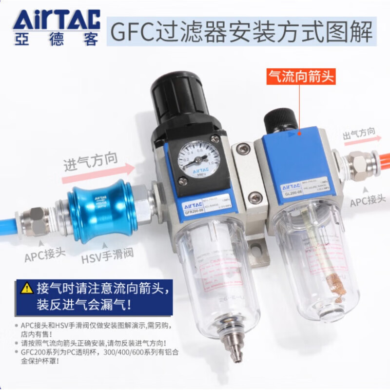 Airtac air source processor oil-water separation filter GFC200-08 300-10 400 10 GFC300-08AF1 (automatic drainage)