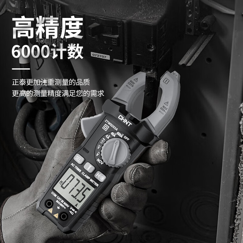 Chint (CHNT) digital clamp meter clamp-type multimeter high-precision DC clamp meter smart multimeter ammeter
