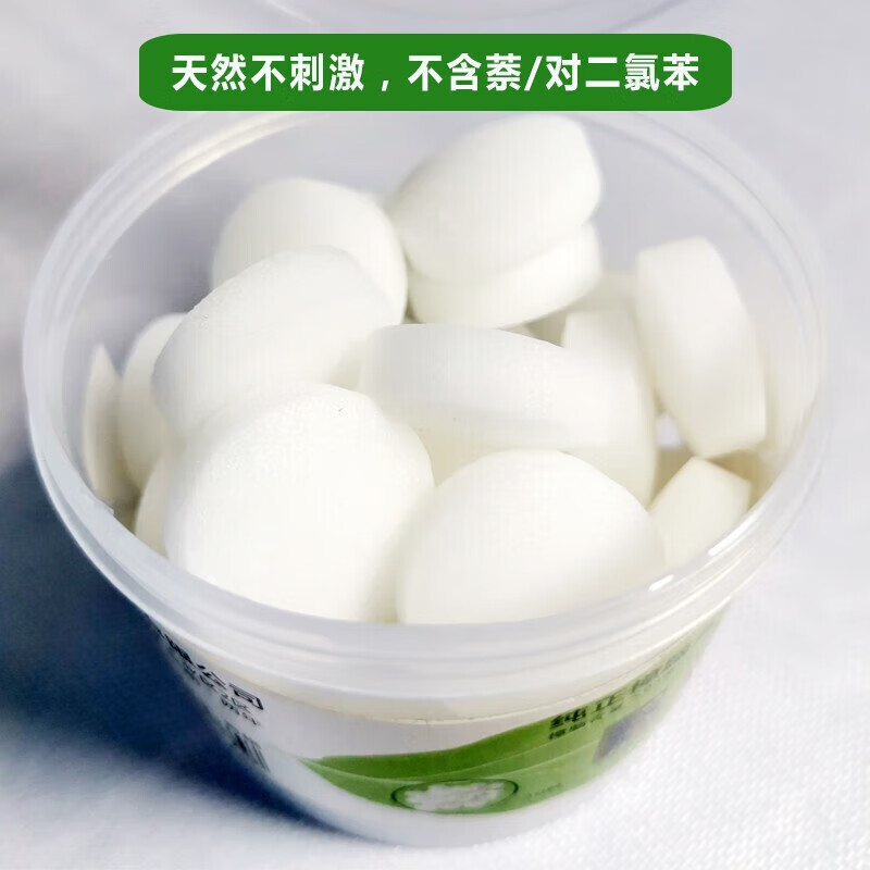 Jade camphor camphor balls, natural pure wardrobe, camphor wood shoe cabinet, deodorant, moisture-proof, mildew-proof and moth-proof tablets, clothing repellent, camphor balls, 2 boxes of natural moth balls (120g/60 tablets in total)