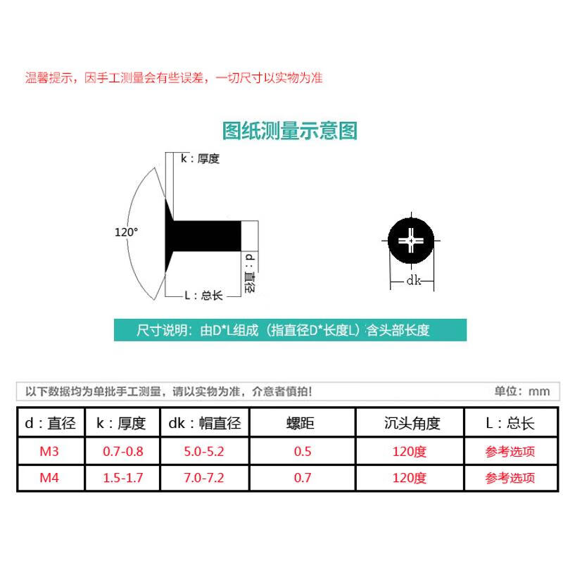Huili 304 black stainless steel 120 degree thin head cross small countersunk head flat head angle screw M3*3x4x5x6x8 120 M4*6 black (1000 pieces)