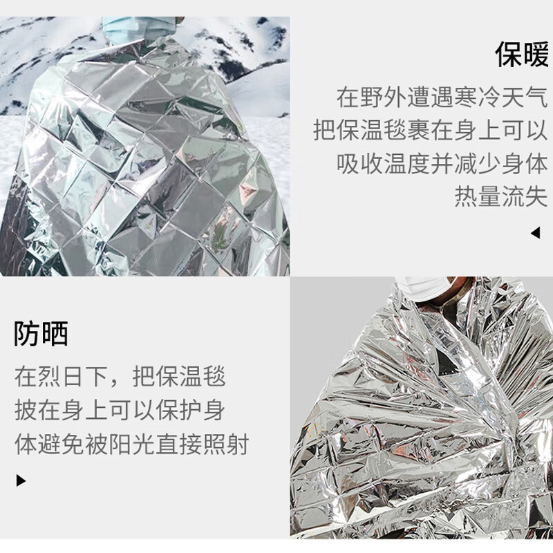 Zheye Jingcang Suda Outdoor Emergency Blanket 6-pack Outdoor Insulation Blanket Emergency Blanket Double-sided Life Blanket Insulation and Sun Protection Double-sided Silver 160*210CM