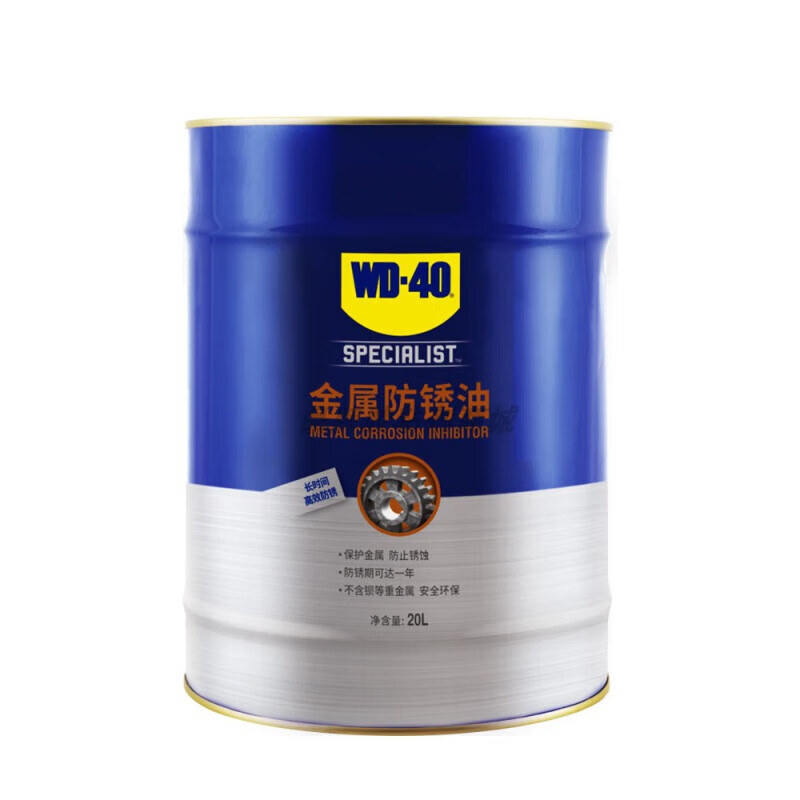 WD40 metal anti-rust oil dehydration anti-oxidation lubricant anti-salt spray hardware industrial anti-rust oil barrel 20L WD40 lubrication anti-rust agent 20L