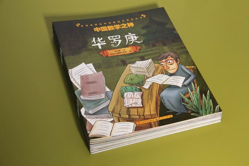 Scientists Who Changed the World (a total of 10 volumes, a set of books to understand the lives of 10 great scientists, Einstein, Marie Curie, Edison, Faraday, Darwin, Wright brothers, Newton, Galileo, Hua Luogeng, Hawking, suitable for 3-12 years old)