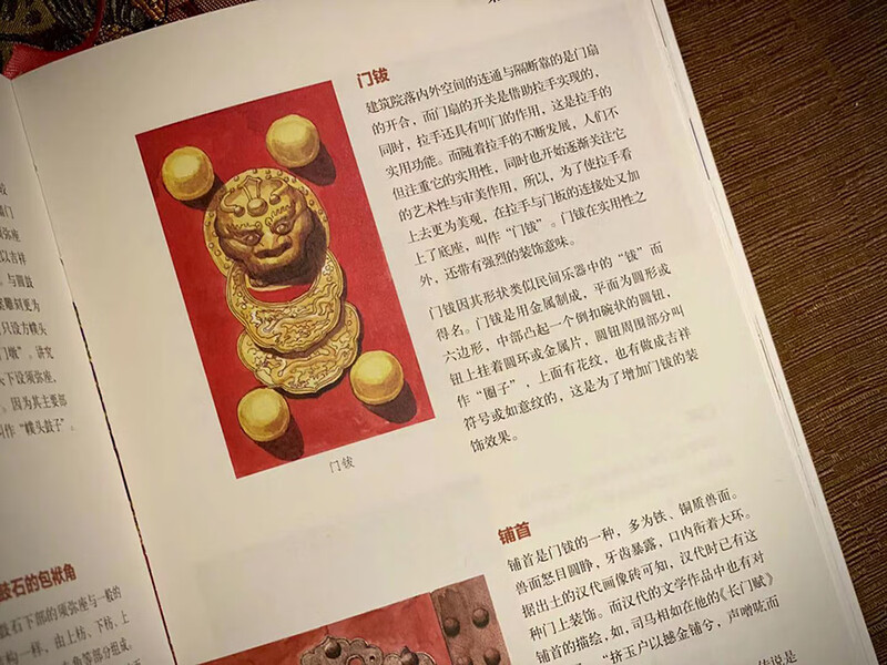 Illustrated Dictionary of Chinese Architecture Architectural Art Garden Art Chinese Traditional Culture World Cultural Heritage Forbidden City Summer Palace Royal Architecture