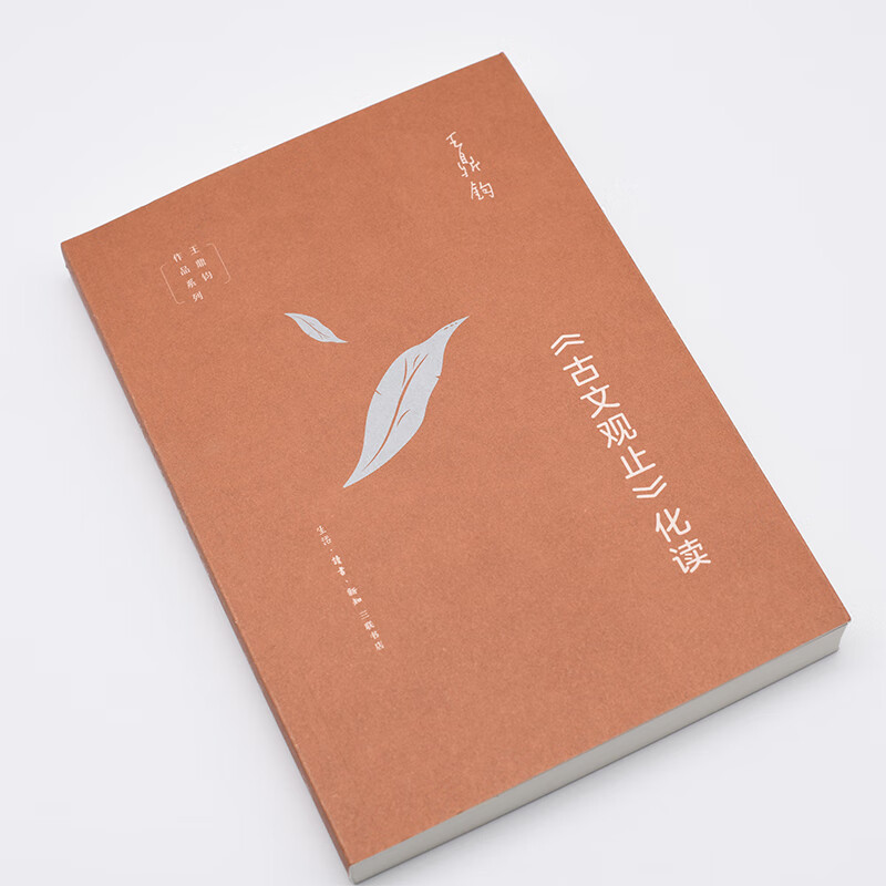 Wang Dingjun's Six Compositions 