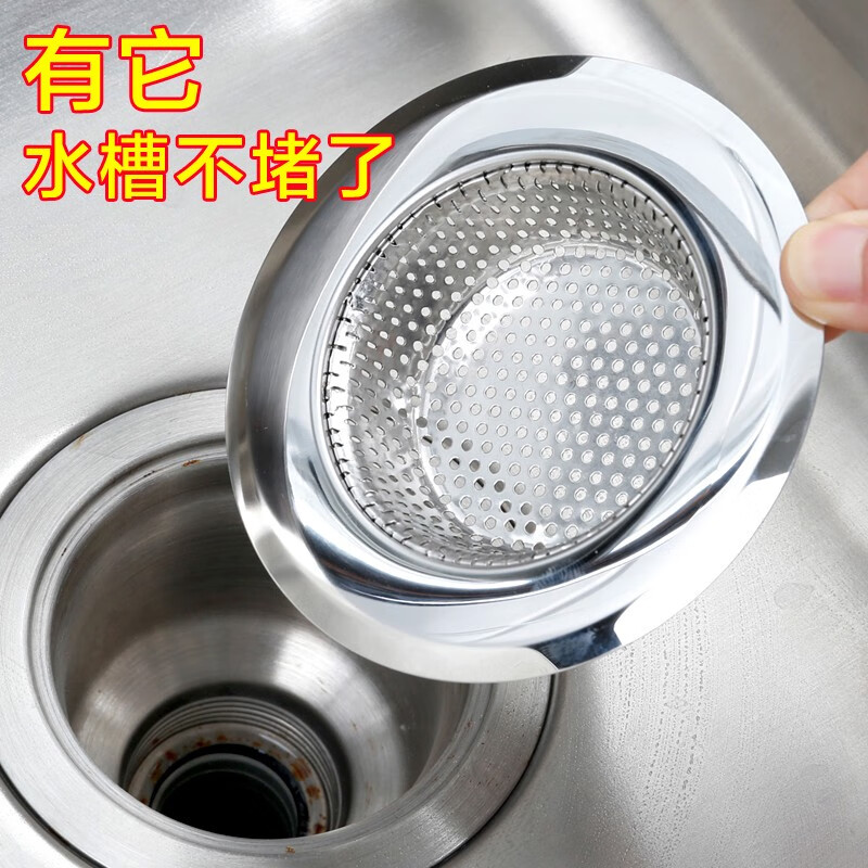 Ji Meng Kitchen Stainless Steel Sink Filter Wash Basin Pool Sink Residue Filter Drainage Floor Drain Net Large (Outer Diameter 11.5cm)