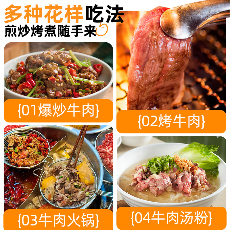 Chao Hsing Kee Chaoshan fresh cut beef three-flowered toe 200g beef tendon meat fresh barbecue slices Oden barbecue hot pot ingredients