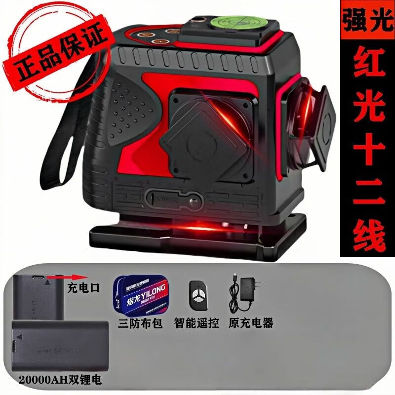 NAOISKEY 2025 New Outdoor Strong Light Level Red Light 12 Lines High Precision Green Light 16 Lines Laser Fully Automatic Leveling Explosive High Brightness Three-level Adjustment + Outdoor Strong Light Clearly Visible High Precision #Green Light 12 Lines丨Precision Type丨Two Batteries One Charge