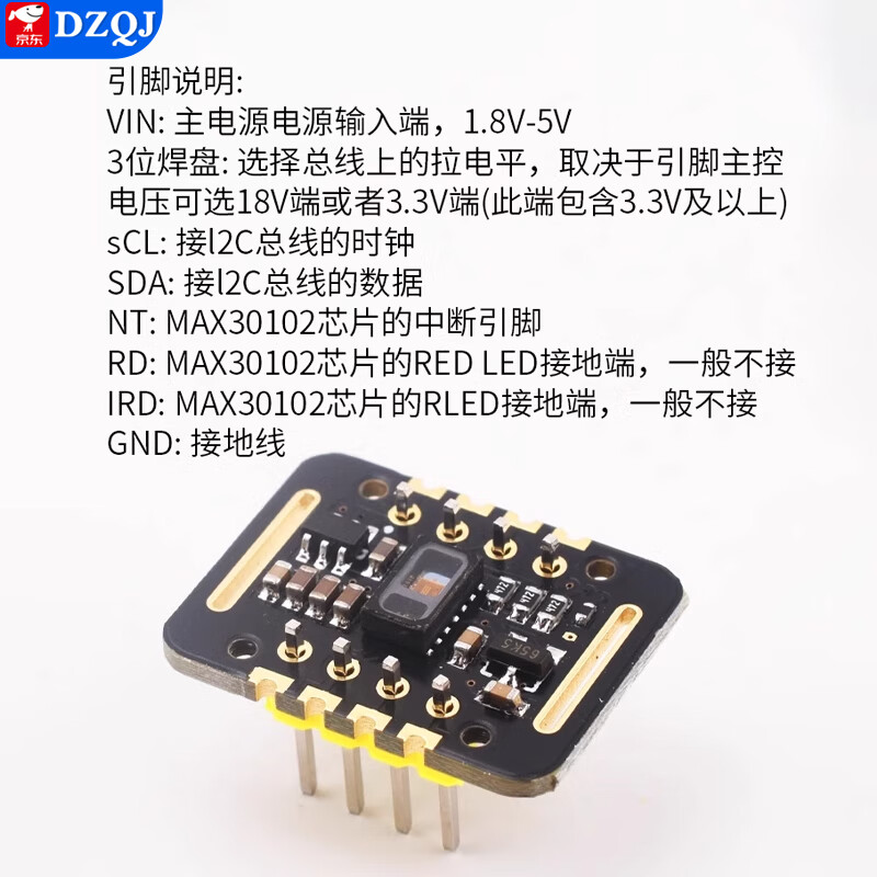 DZQJ MAX30102 heart rate meter blood oxygen sensor module 30100 wrist pulse and heartbeat detection electronic development board MAX30102 heart rate meter module welding pin header