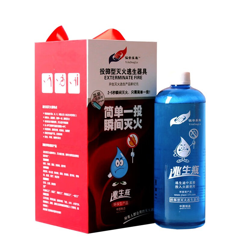 Yutu hand-thrown fire bomb escape bottle throwing bottle oil pan fire extinguishing stick water-based fire extinguisher simple portable fire extinguisher 600ml water-based gift box 1 piece