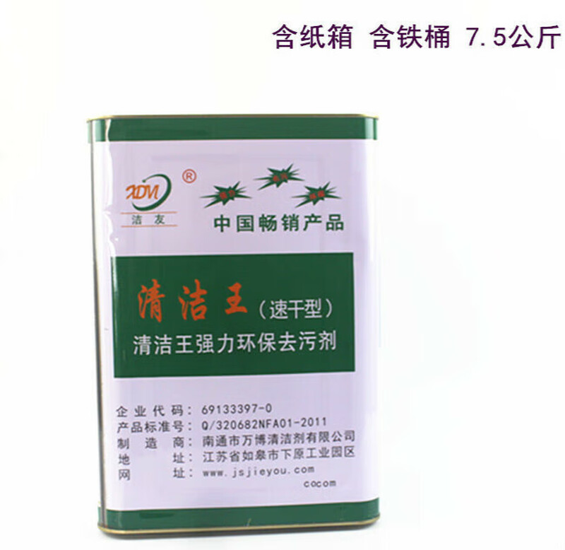 Jieyou Cleaning King Water Spray Gun Water Environmentally Friendly Quick-drying Detergent/Cleaner/Degreasing Dry Cleaning Agent Cleaning Agent