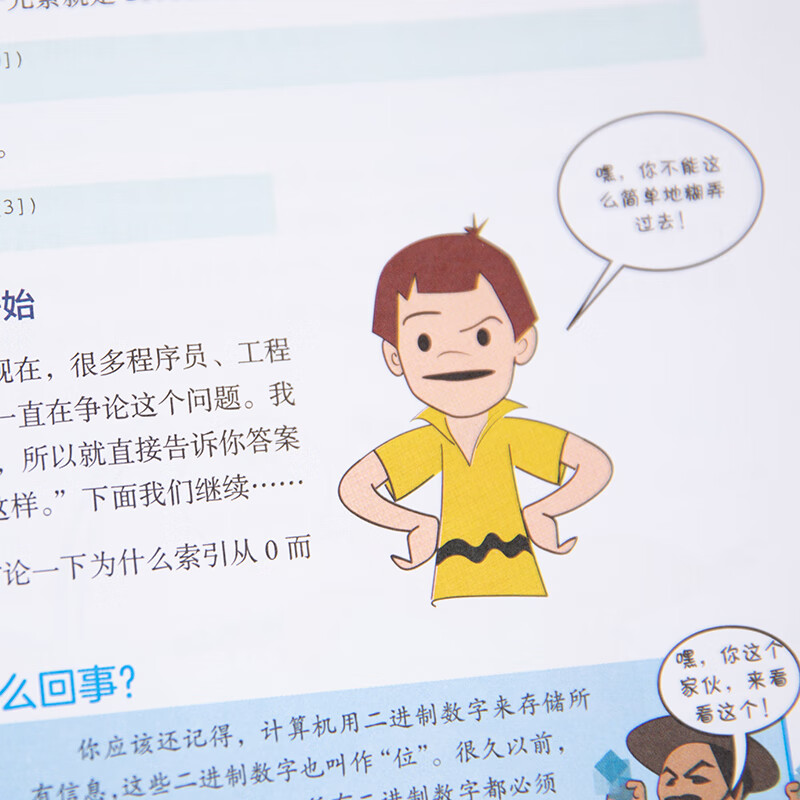 The Programming Journey of Father and Son Learning Python with Little Carter 3rd Edition (Full Color Printing) (Produced by Turing)