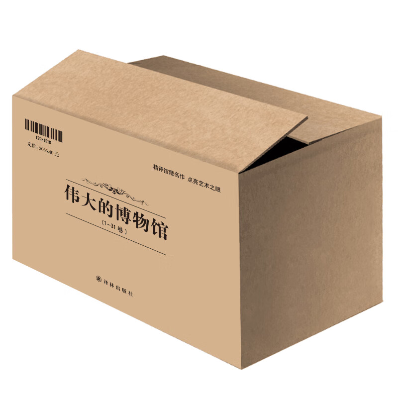The Great Museum (Volume 1-31) (Jingdong Exclusive Collection Set)