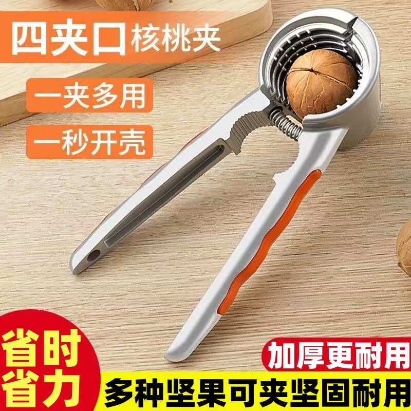 Haofanjie walnut clipper artifact walnut clipper walnut clipper artifact 304 stainless steel walnut pliers to peel walnuts thickened orange handle four jaws