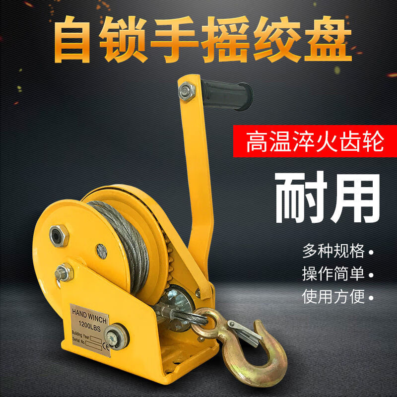 Qishi hand winch two-way self-locking manual winch small household traction hoist lifting hoist hoist 1200 pounds 5 meters wire rope to send hook
