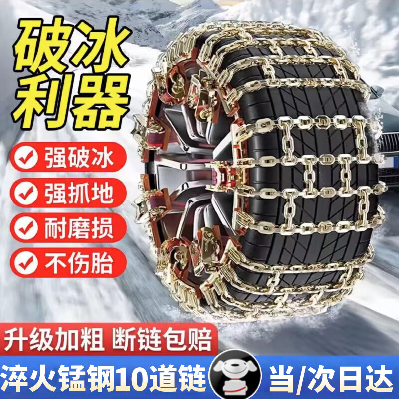 Zuohuan car anti-skid chain, SUV car, extra thick and thick, universal car off-road vehicle tire, no damage to tires in winter snow, upgraded 10 thick chains, universal 8 pieces 165-275