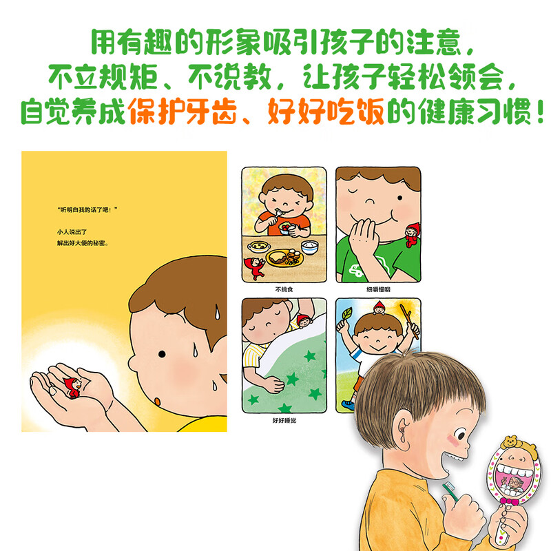 Grandma Ya is a picture book on physiological cognition for preschool children (highly recommended by pediatrician Zhang Silai. A must-have book for mothers who happily teach their children to protect their teeth!). Connection from first to second level. Connection from primary school to primary school.