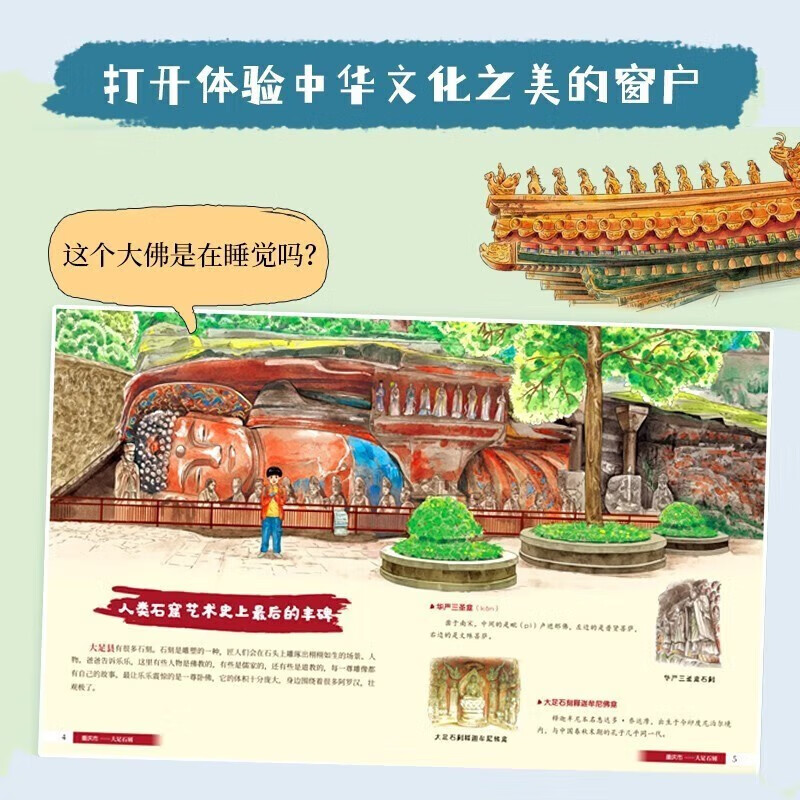 Traveling in China with children, a complete 8-volume version of the Chinese Geography Encyclopedia written for children, genuine primary school comic version, extracurricular reading popular science book for primary school students in grades 1, 2, 3, 4, 5 and 6.
