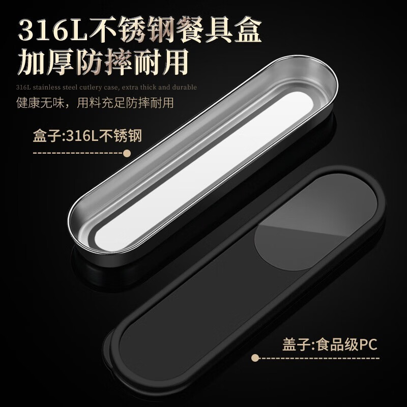 Laberton 316L stainless steel chopsticks, spoons, tableware set, portable tableware, three-piece set for adults, office workers and students, two-piece set, white pc cover + 316L steel box