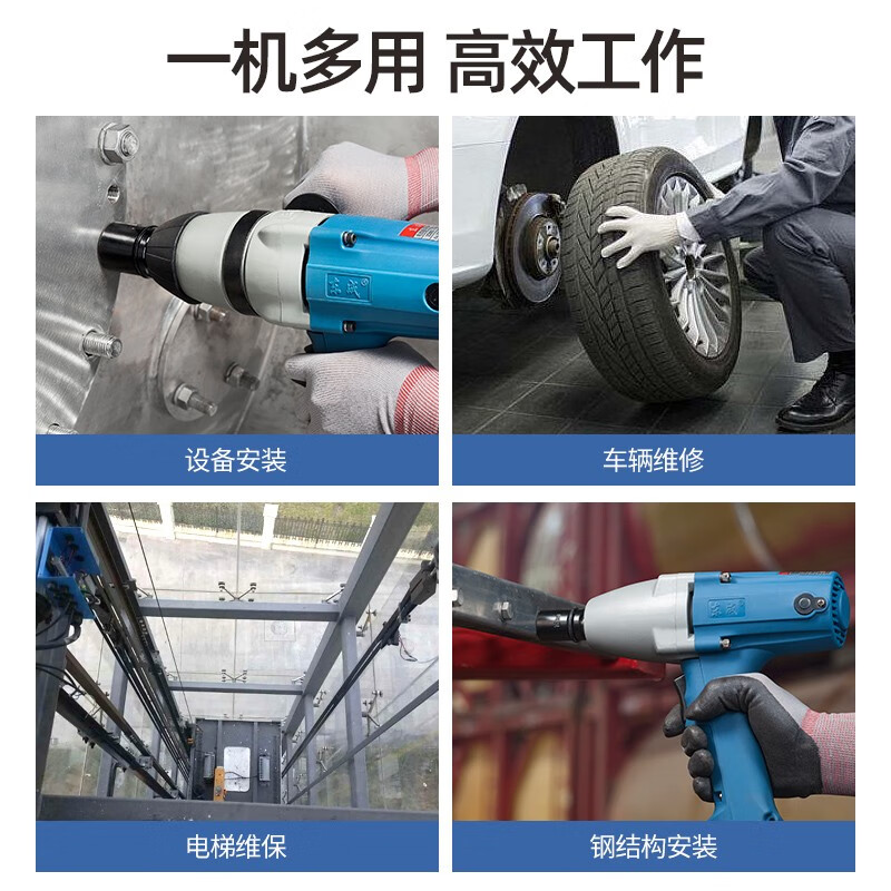 Dongcheng Power Tools Electric Mechanical Installation Tools 340W Electric Wrench P1B-FF-20C