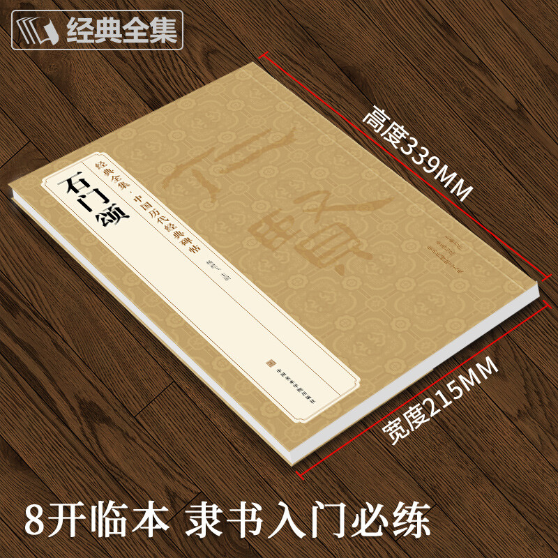 The complete collection of the classic 