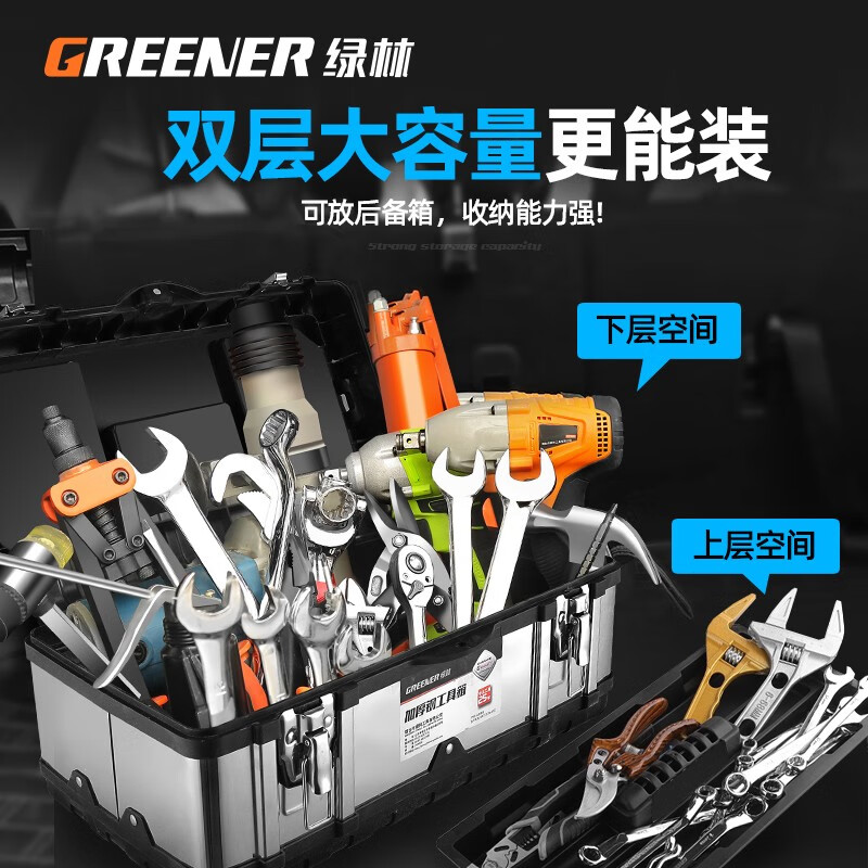GREENER stainless steel tool box, industrial-grade multi-functional vehicle-mounted large hardware portable electrician household tool storage box, high-end 27-inch stainless steel tool box