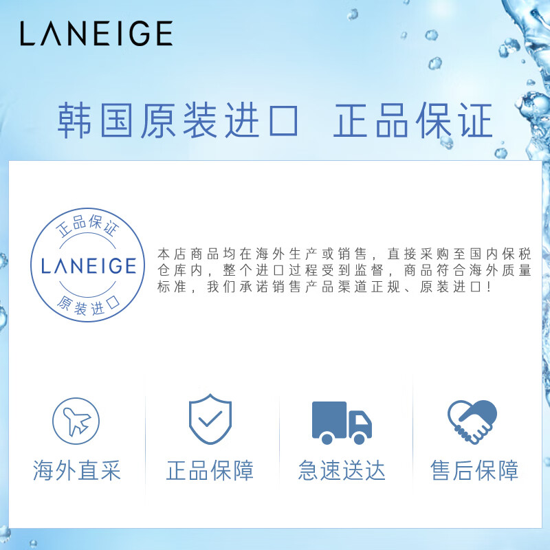 LANEIGE reservoir lotion gift box 385ml moisturizing five-piece set imported New Year gift
