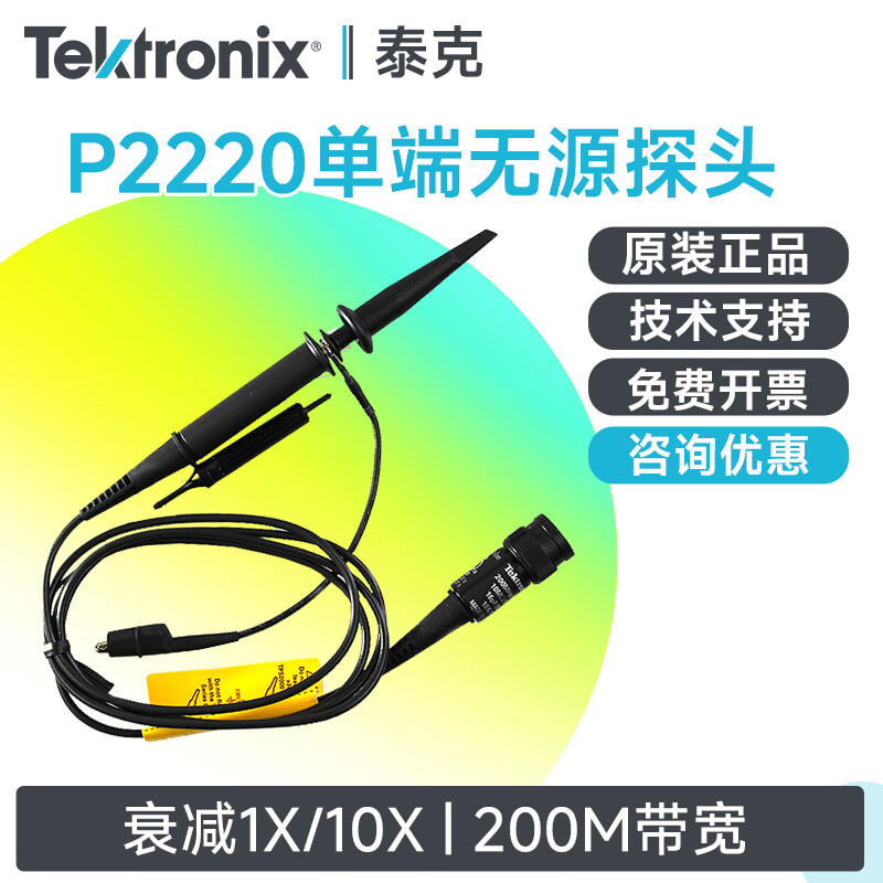 TEKTRONIX Tektronix oscilloscope probe P2220 P2221 voltage passive probe bandwidth 6M/200MHz attenuation 1X/10X P2220 (1X/10X switchable probe)